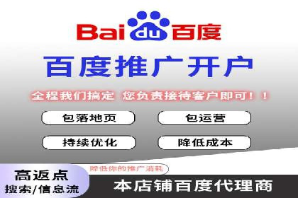 个人通过百度竞价开户提升销售业绩的秘诀
